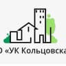 MAX-канал ООО "УК Кольцовская"