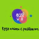 Канал КУДА ПОЙТИ С РЕБЁНКОМ В МОСКВЕ в MAX