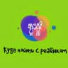 MAX-канал КУДА ПОЙТИ С РЕБЁНКОМ В МОСКВЕ