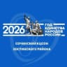 MAX-канал ГБУ СО КК «Сочинский КЦСОН Хостинского района»