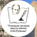 Канал Емецкая средняя школа имени Н.М. Рубцова в MAX
