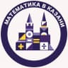 MAX-канал Математика в Казани