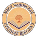 Канал Школа №2 Чановского района в MAX