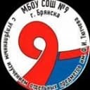 Канал МБОУ СОШ № 9 г.Брянска в MAX