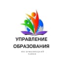 Канал Управление образования Брюховецкий район в MAX