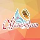 Канал «Магистраль» | Центр культуры и досуга в MAX