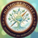 Канал Нейро-педсовет | Нейросети для педагогов в MAX