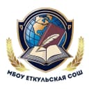 Канал МБОУ "Еткульская СОШ" в MAX