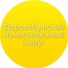 MAX-канал Администрация Дорогобужского округа