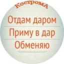 Канал Отдам даром. Кострома в MAX