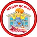 Канал МБДОУ ДС №43, г. Озерск, Челябинская область в MAX