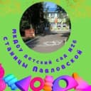 Канал Муниципальное казённое дошкольное образовательное учреждение детский сад комбинированного вида №26 станицы Павловской в MAX