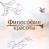 MAX-канал Философия Красоты