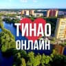 MAX-канал ТиНАО ОНЛАЙН МОСКВА