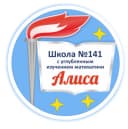 Канал МБОУ СОШ №141 с углубленным изучением математики в MAX