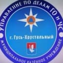 Канал МКУ "УГОЧС" г. Гусь-Хрустальный в MAX