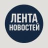 MAX-канал Лента новостей