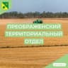MAX-канал Преображенский территориальный отдел