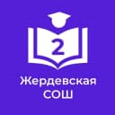 Канал МБОУ "Жердевская СОШ №2" в MAX