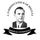 Канал ГБОУ ЛНР "Славяносербская СШ им. Д. Полянского" в MAX