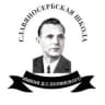 MAX-канал ГБОУ ЛНР "Славяносербская СШ им. Д. Полянского"