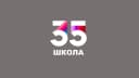 Канал Ижевск | Школа № 35 в MAX