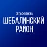MAX-канал Сельская новь - Шебалинский район