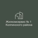 Канал ООО "ЖКС №1 Колпинского района" в MAX