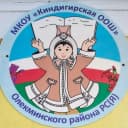 Канал МКОУ "Киндигирская ООШ" Олекминского района в MAX