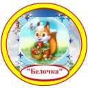 Канал МБДОУ Майский детский сад "Белочка" в MAX