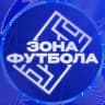 MAX-канал ЗОНА ФУТБОЛА