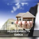 Канал Недвижимость БИЙСК в MAX