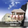 MAX-канал Недвижимость БИЙСК