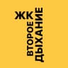 MAX-канал ЖК «Второе Дыхание»