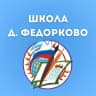 MAX-канал МАОУОШ д. Федорково.