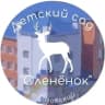 MAX-канал МБДОУ детский сад "Олененок"