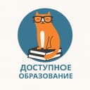 Канал Доступное Образование: видеоуроки инструкции обучение онлайн нейросети интеллект ai промпты гдз ралиса giga gigachat анонсы лекций курсы самообразование технологии гпт gpt ии в MAX