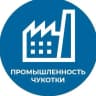 MAX-канал Промышленность Чукотки