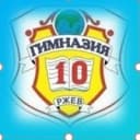 Канал МОУ "Гимназия №10" города Ржева Тверской области в MAX