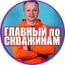 MAX-канал ГЛАВНЫЙ по СКВАЖИНАМ и СЕПТИКАМ