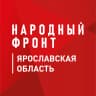 MAX-канал Народный фронт | Ярославская область