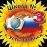 MAX-канал МАОУ СОШ №3