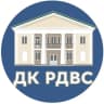MAX-канал МБУК «ДК РДВС»