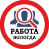 MAX-канал РАБОТА ВОЛОГДА