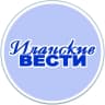 MAX-канал Иланские вести