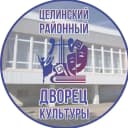 Канал МБУК «Целинский РДК» в MAX