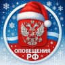 MAX-канал Оповещения РФ • БПЛА • РАДАР • ТРЕВОГИ