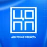 MAX-канал Амурский ЦОПП