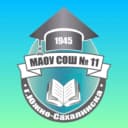 Канал МАОУ СОШ № 11 г. Южно-Сахалинска в MAX