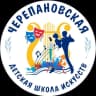 MAX-канал Черепановская детская школа искусств
